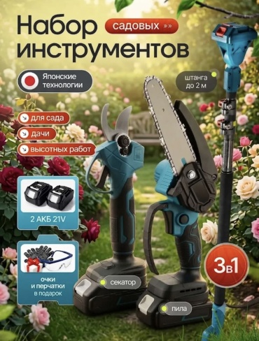 Аккумуляторная цепная пила T N T N профессиональный NOMAD-2 усиленный универсальный 3 в 1