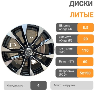 Rainbow Dance 869F 8.5x20/5x150 D110 ET60 4 диска черный, серебристый