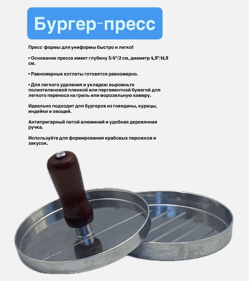 Форма для котлет 1st Home Linen алюминий 1 шт