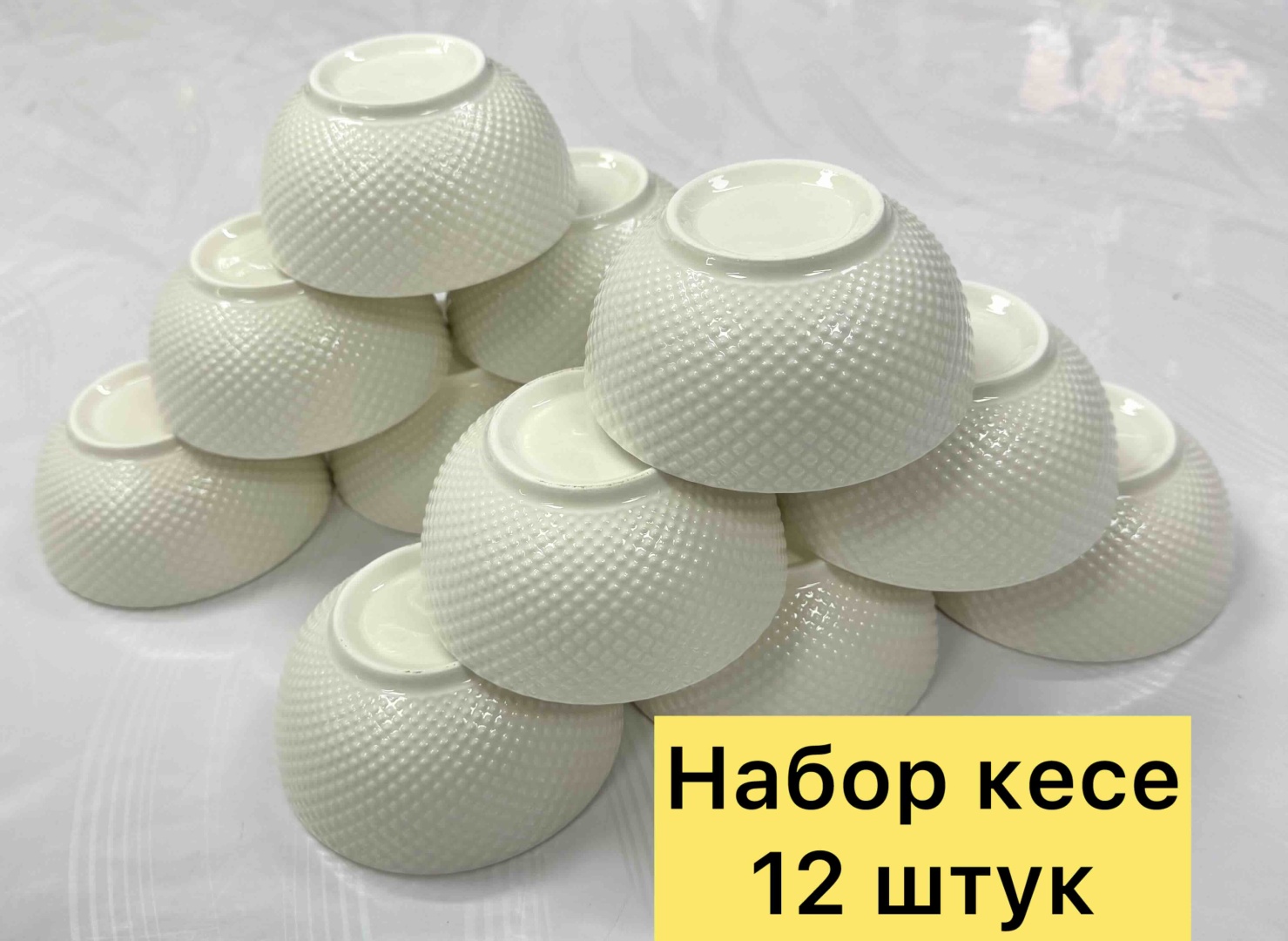 Набор пиал 12 шт, 250 мл, керамика