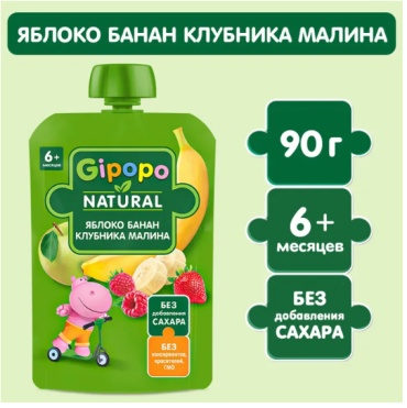 Детское пюре Gipopo Яблоко банан клубника малина 90 г, с 6 месяцев