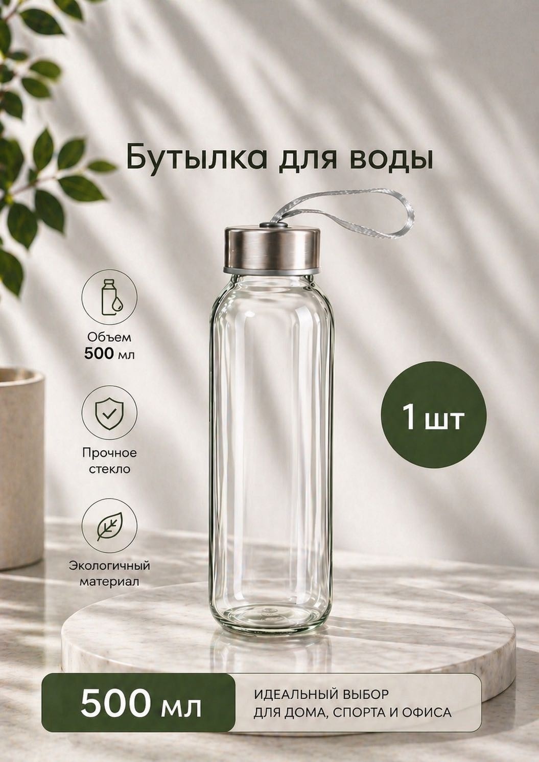 Бутылка Toro 0.5 л прозрачный, винтовая, стекло