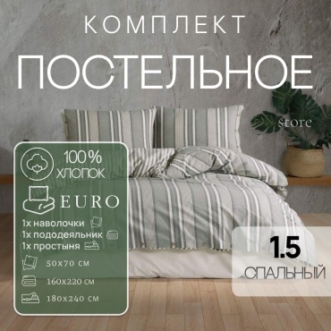 Комплект DS CLASS KASARA 654 1.5-спальный хлопок, ранфорс, 1 наволочка: 50x70 см