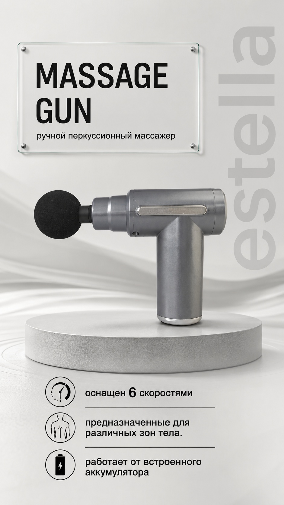 Массажер Massage Gun Pro00063241 ручной разминающий