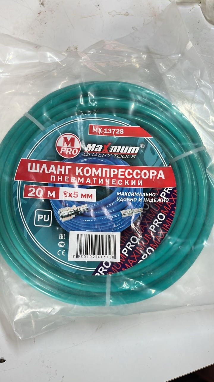 Шланг для полива MAXIMUM 20 м, 5 мм