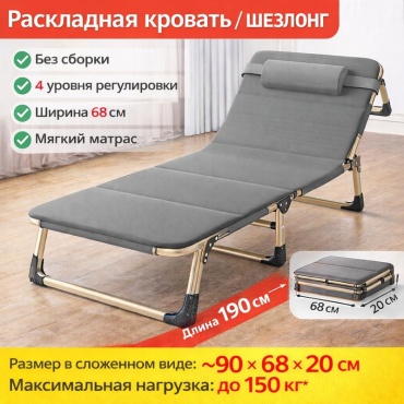 Раскладушка 68х190 см с матрасом, серый