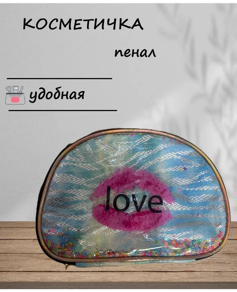 Косметичка твид мультиколор 8X4 см