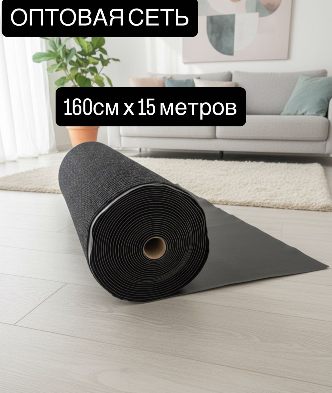 ОПТОВАЯ СЕТЬ придверный коврик 160x15 см, 160X15KD