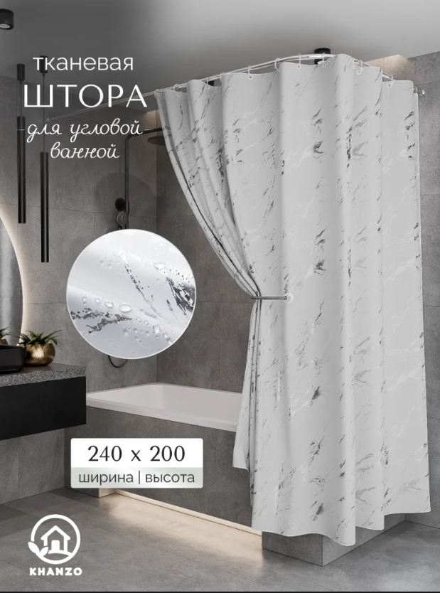 Штора для ванной KHANZO Мрамор 240x200 240x200 белый, серебристый, ткань