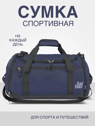Сумка 453512947 30 л синий