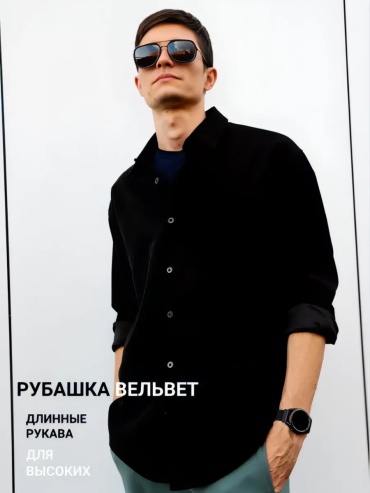 Рубашка утепленная IMMAN черный