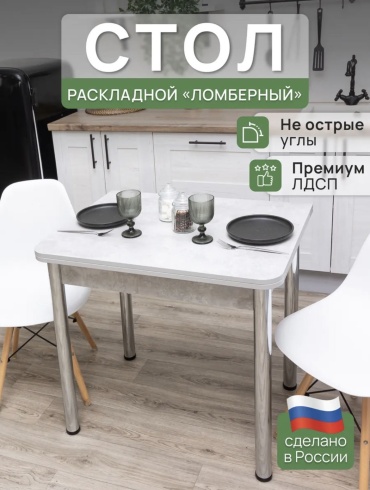 Обеденный стол Geometry Loft Ломберный, 80х60x75 см, ЛДСП, светло серый