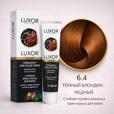 Luxor Professional Graffito 6.4 Темный блондин медный крем-краска 100 мл