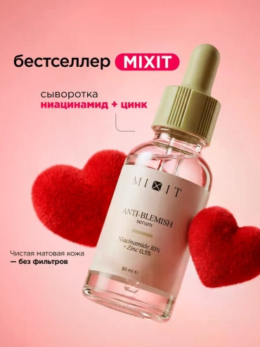 MIXIT сыворотка Anti-Blemish для лица 30 мл