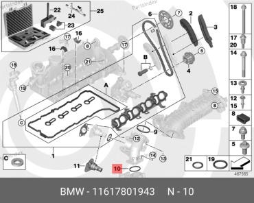 BMW Прокладка Корпуса Дроссельной Заслонки 11617801943