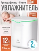Увлажнитель воздуха MiBaby Mi001 белый