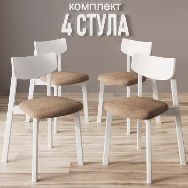 Комплект стульев DAIVA Вега Массив Березы, 78.5x50x50 см, белый, бежевый 4 шт.