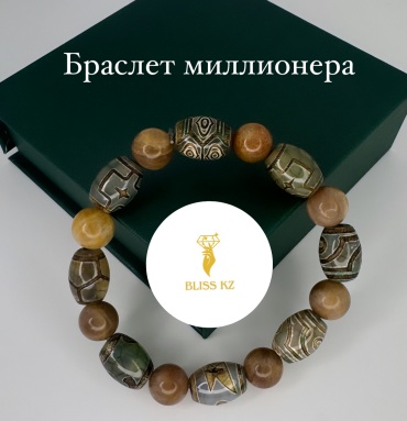 BLISS KZ длина 19 см агат, гелиолит