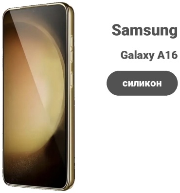Чехол для Samsung Galaxy A16 прозрачный