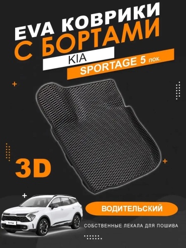 436127010 Rover Sportage Ace 2010 черный