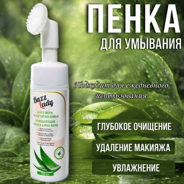 Buzz Lady Алоэ Вера пенка 150 мл