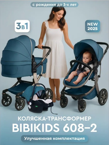 Коляска трансформер Bibikids 676674471, синий