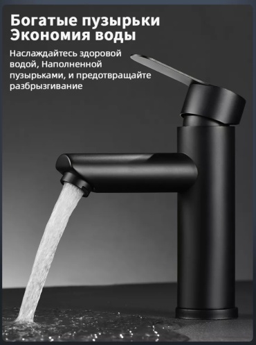 Смеситель для раковины (умывальника) GAN224590399, однозахватный