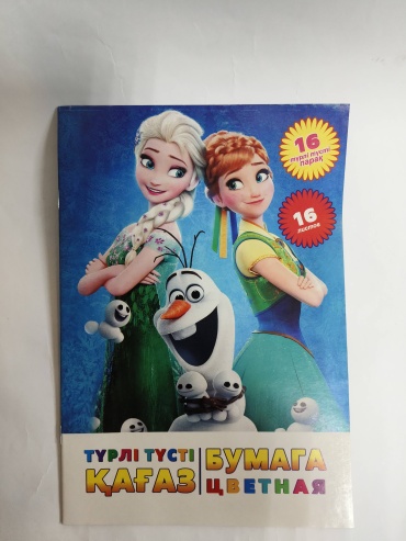 Цветная бумага матовая, А4 лист, листов 16 шт