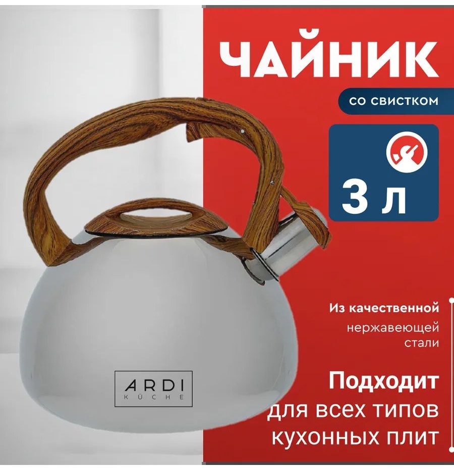 Чайник universal 2 л, сталь