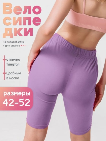 Спортивные шорты сиреневый