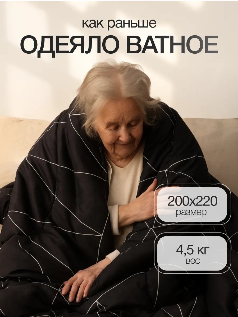 Утяжеленное одеяло 276382405 200x220 всесезонное