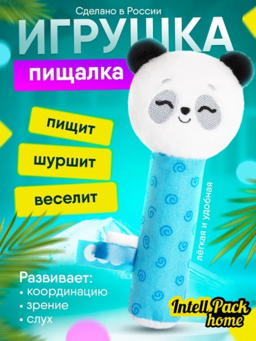 Игрушка-мялка Мякиши Пандочка Гучи