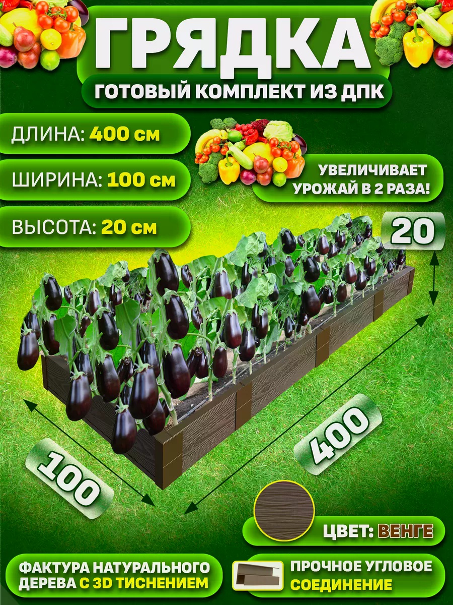 Грядка b214384857 белый