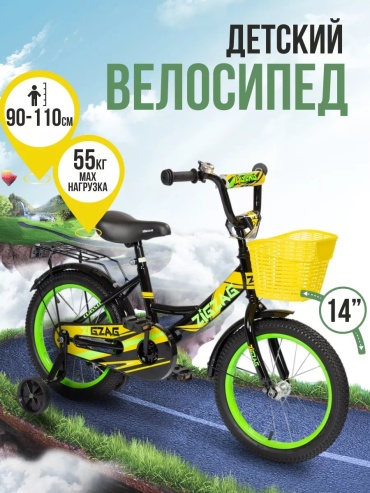 Велосипед 63363007 2014 14 дюймов черный