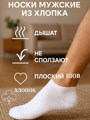 Носки Rashel 5 пар белый 38-44