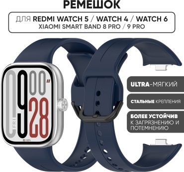 Ремешок MindStore для Redmi Watch 5, Watch 4, Band 8 Pro темно-синий