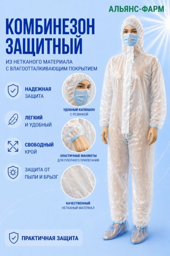 Спецодежда для мужчин белый