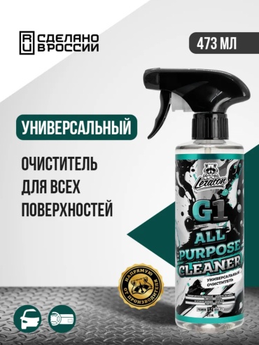 SP очиститель для велюра, для ковров, для кожи, для пластика, для приборной панели, для текстильной обивки, универсальный Универсальный очиститель LERATON G1 0.473 л