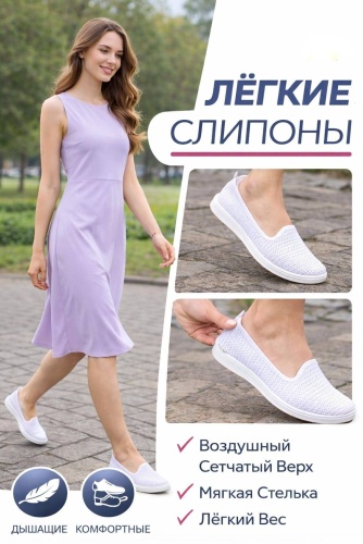 Балетки белый