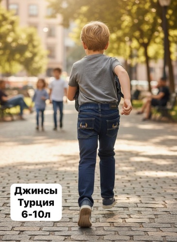 Джинсы зауженные Turkey светло-синий
