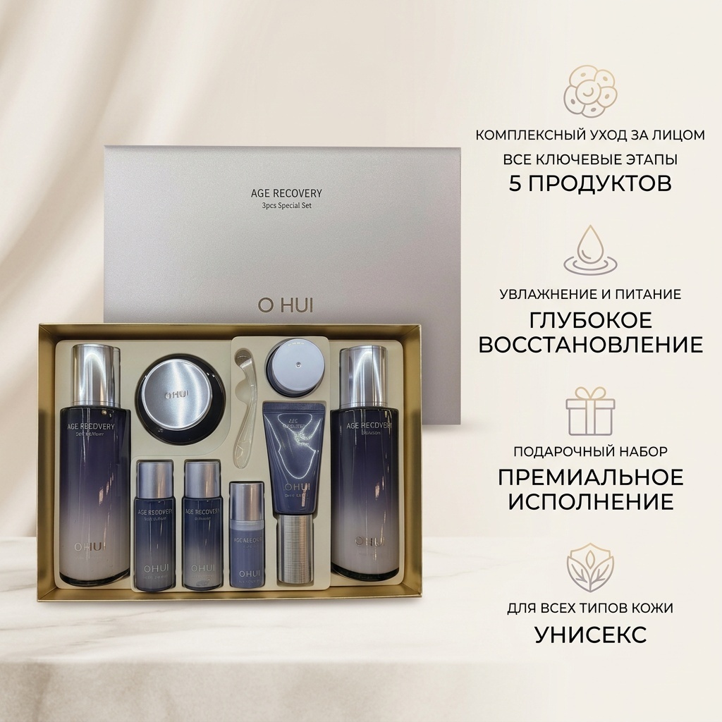 O HUI Age Recovery набор по уходу за лицом унисекс