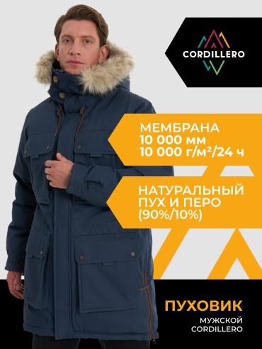 Парка Cordillero синий