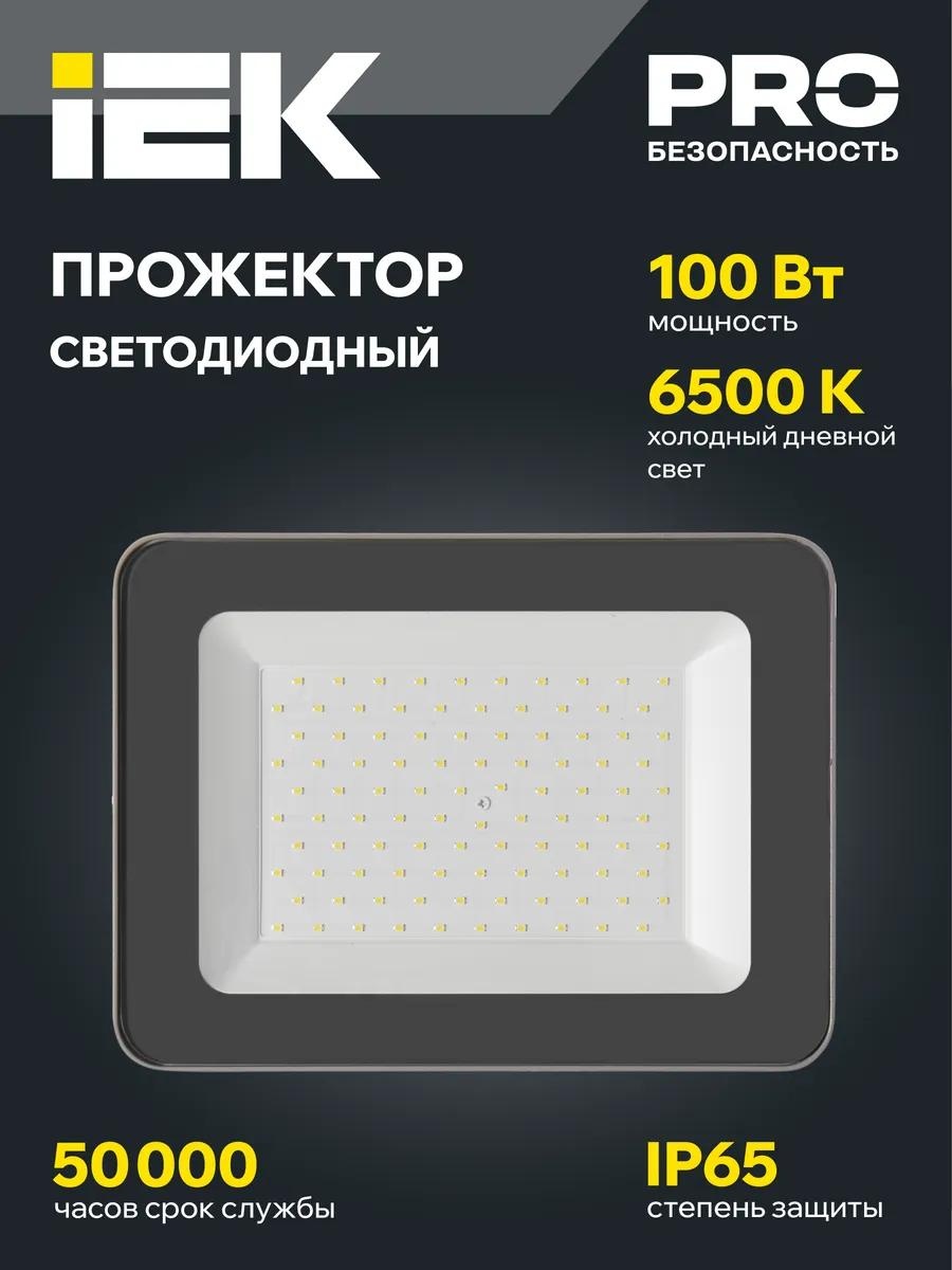 Прожектор на кронштейне 230 Вт, теплый белый