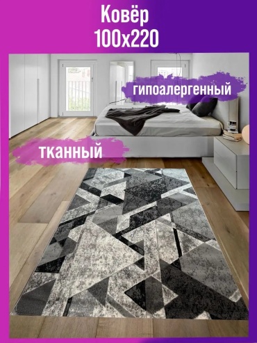 Декоративный коврик Мировые Ковры 100x220 см, безворсовый, Россия