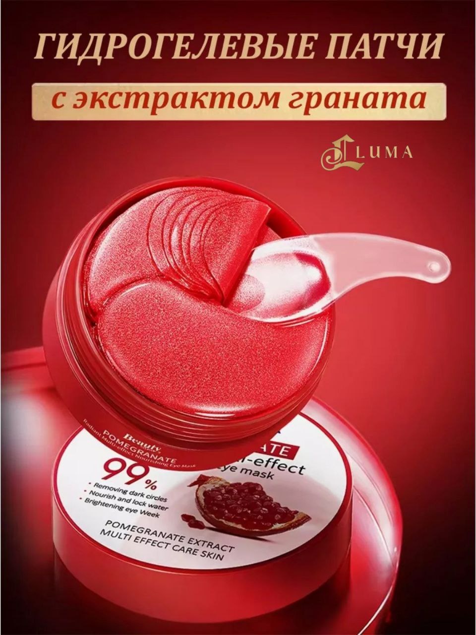 Патчи LUMA гидрогелевые 948 от темных кругов 60 шт