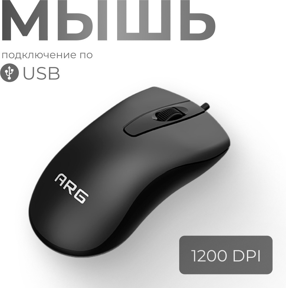 Мышь ARG MO1 черный