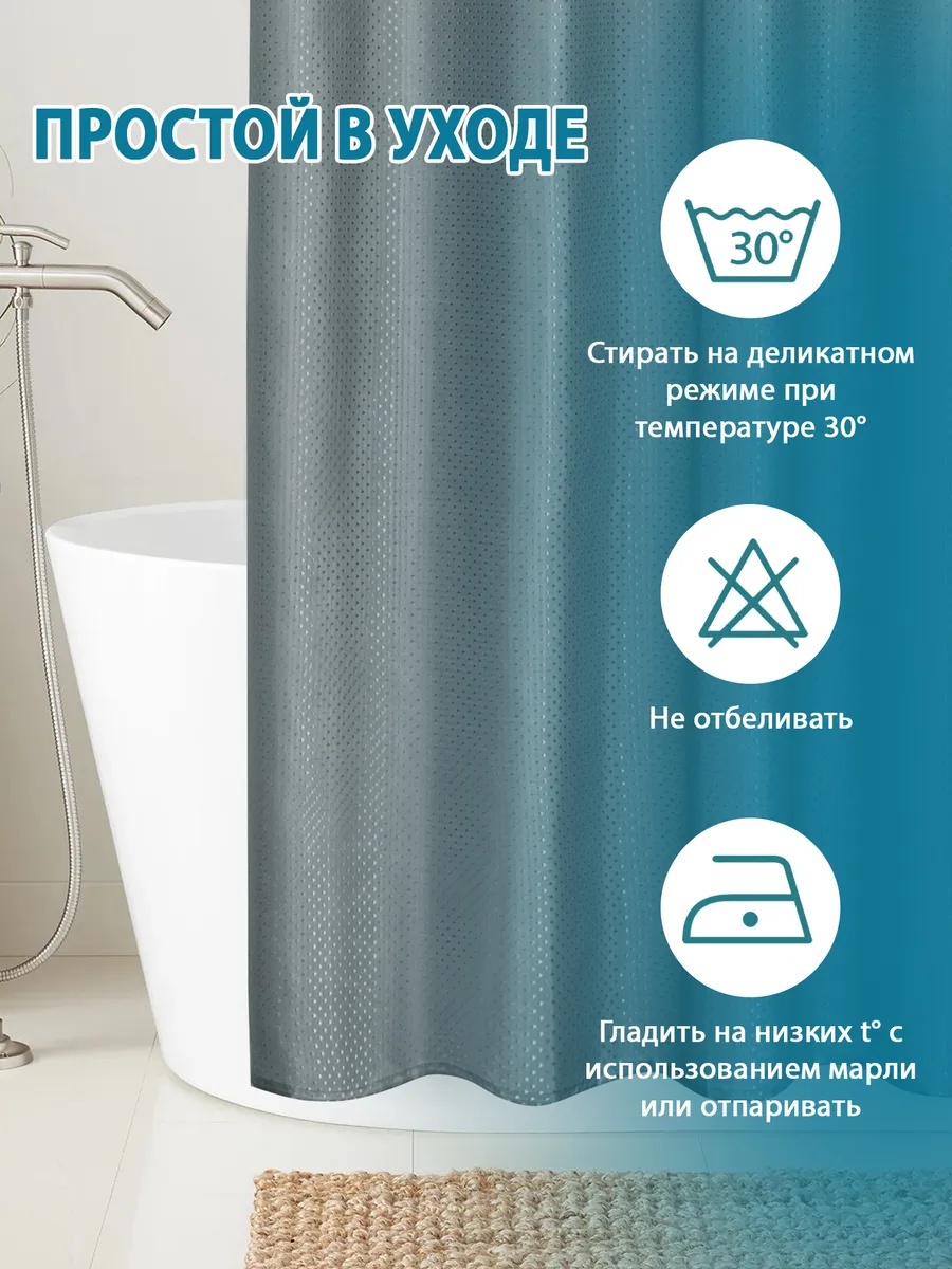 Штора для ванной 245215892 180x180 мультиколор, полиэстер