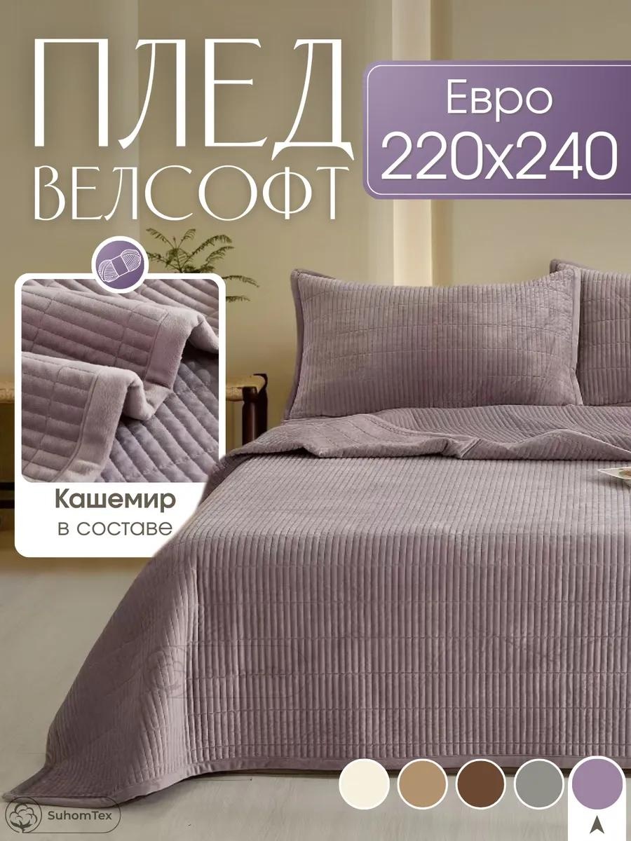 Плед LUCCI 220х240 см, хлопок, кашемир, фиолетовый, сиреневый, лиловый
