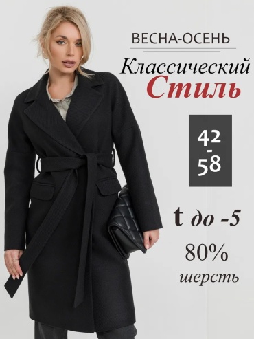 Пальто черный