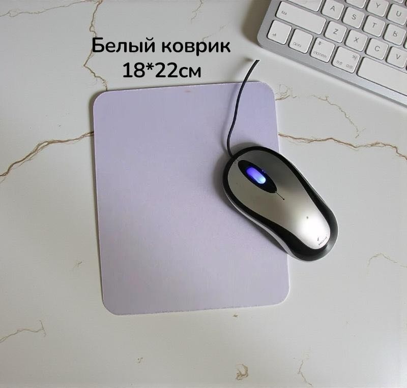 Коврик для мыши Коврик 18-22 220x180x2 мм белый
